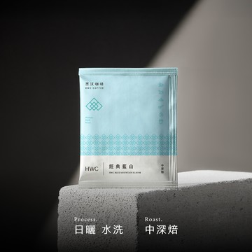 經典藍山 濾掛咖啡10入/盒