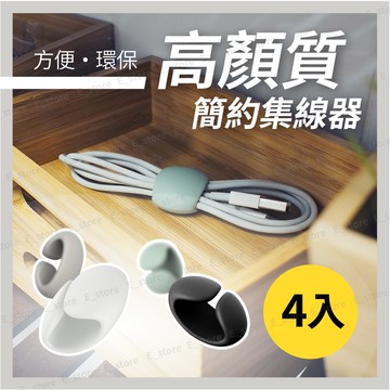 【熱銷】充電線集線器 理線器 數據線/耳機線收納 充電線整理 收納器 線材固定