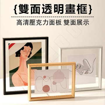 鋁合金相框 輕奢金屬相框 雙面透明相框 海報框 掛擺兩用相框 相片框 畫框 可客製化尺寸 裝裱框 廣告框 拉絲工藝
