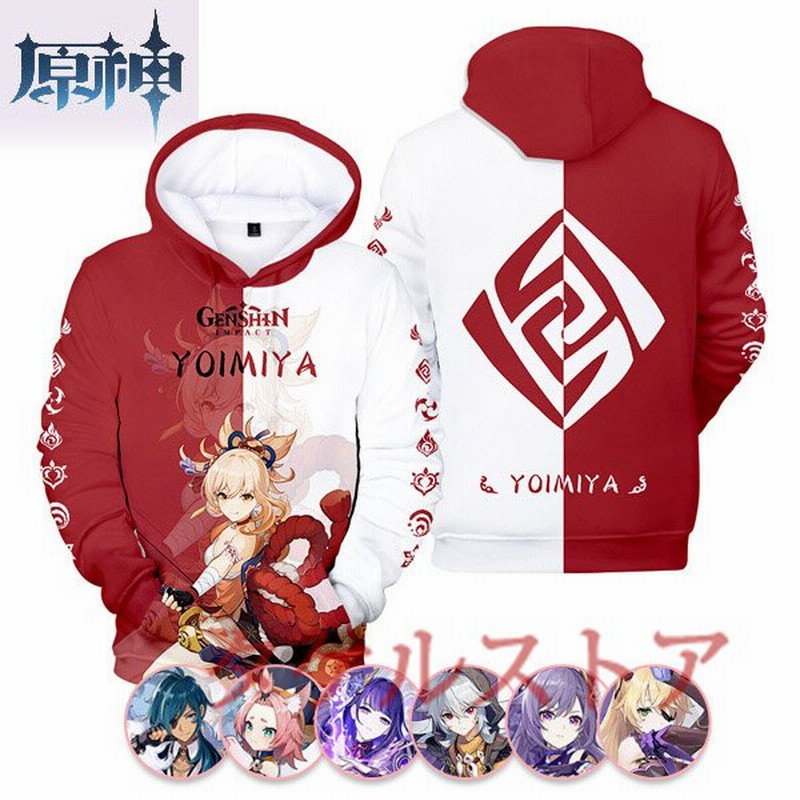 けんしん 原神 キャラクター パーカー キャラクターグッツ Genshin スウェット 刻晴 胡桃 クレー 可愛い キャラパーカー 通販 Lineポイント最大0 5 Get Lineショッピング