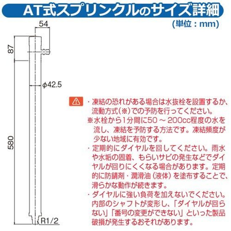 水栓柱 立水栓 AT式スプリンクル アルマイト色 カギ不要 盗水防止機能