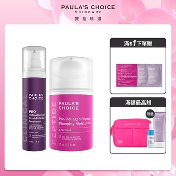 【Paula’s Choice 寶拉珍選】高效A醛RPO新生精華 + 高效胜肽膠原緊緻霜