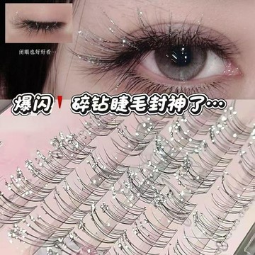 ❤️臺灣出貨一滴淚神仙落淚假睫毛!帶鑽碎鑽Biling閃清透呼吸感破碎感氛圍妝✨好物甄選