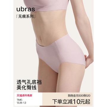 ubras內褲女新款純棉抗菌沖孔底襠不夾臀提臀無痕中腰單條三角褲