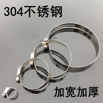 臺灣出貨 可開統編 304不鏽鋼卡箍加厚卡箍水管卡扣加寬管扣美式強力圓形加寬圓圈管