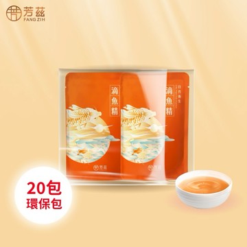 【快速出貨】【芳茲】日月養生滴魚精(常溫)20入環保包裝(順口無腥味豐富牛磺酸幫你增強體力 小孩成長必備 網路口碑好評推薦)