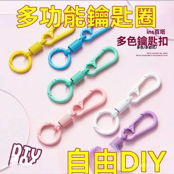 臺灣有貨⚡彈簧雙頭扣鑰匙扣 掛鈎 雙頭掛鈎 多功能雙頭開閤扣 鑰匙扣 登山扣 掛件扣 背包扣 水杯扣 鑰匙環 帽子扣 B