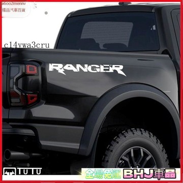 【貼紙】汽車貼紙 車貼 貼紙 🔥  適用於福特皮卡遊奇俠Ranger貼紙汽車拉花防水車貼車身貼裝飾貼花