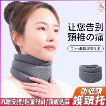 【現貨🔥隔日達】頸托 護頸托套 美頸神器 頸托防低頭護頸 家用理療神器 固定頸椎脖子 護頸脖套 護頸托套 脖套頸圍 固頸