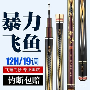 釣魚竿 手釣竿 正品清泉速鬥12H飛磕魚竿暴力搶魚高碳超硬竿羅非竿黑坑臺釣竿💖超實惠💖 KSLY