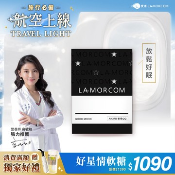 【愛康LAMORCOM】AK37好星情軟糖(30顆)