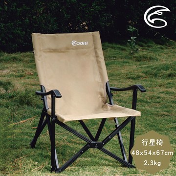 ADISI 小小行星椅【深卡其】AS22027