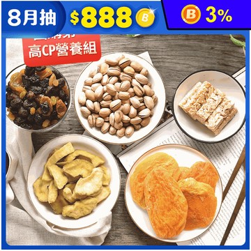 【高宏】團購熱銷果乾堅果 開心果／杏仁酥／芭樂乾／芒果乾／六色果乾