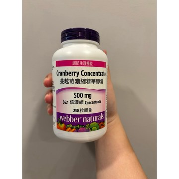 好市多 Webber Naturals 蔓越莓濃縮精華膠囊 250粒 好市多必買‼️