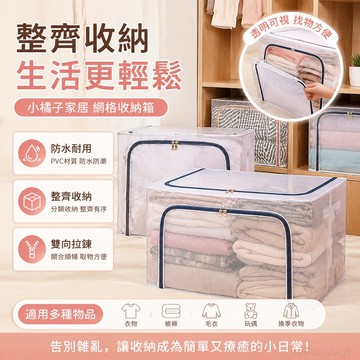 家居 網格收納箱防水防黴折疊收納盒衣服整理箱PVC尼龍百納箱家用收納 便捷 衣服收納箱 折疊收納櫃 透明收納箱 雜物盒