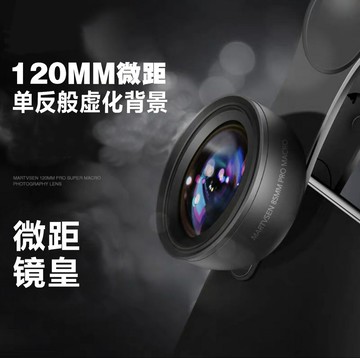 馬達微森手機微距鏡頭高清無畸變微距鏡頭珠寶花美甲睫毛微距鏡頭【Snowbelle優選】