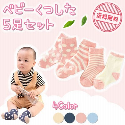 5足赤ちゃん靴下の通販 270件の検索結果 Lineショッピング
