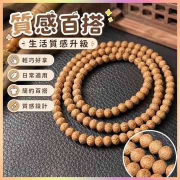 【開運館】 祈福 🔔 開光 尼泊爾超小龍眼菩提佛珠手串手鏈脖掛項链108顆精品男女情侶長串招財 平安 偏財 辟邪 擋災
