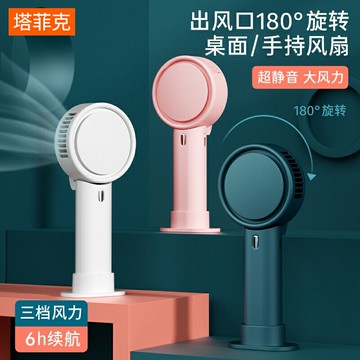 小風扇便攜式手持迷你學生小型充電型無葉超靜音usb電扇吹兒童輔食隨身宿舍辦公室手拿握攜帶電動大風力桌面