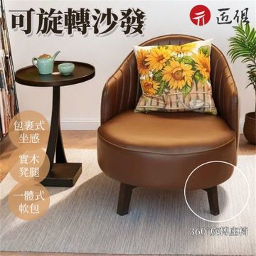 【匠俱】沙發靠背椅 復古輕奢單人椅 客廳陽台沙發椅 臥室旋轉椅 歐式古典休閒椅