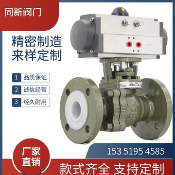 【全網低價 可打統編】Q641F46-16鑄鋼不銹鋼氣動襯氟球閥襯四氟耐酸堿防腐蝕緊急切斷閥