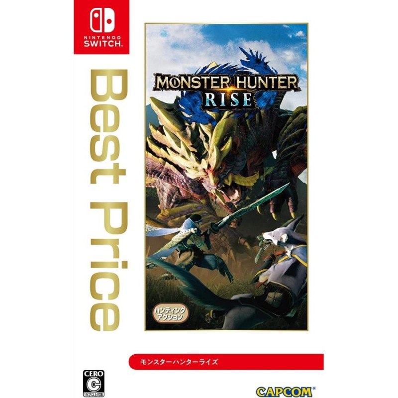 Switch モンスターハンターライズ Best Price（２０２２年１１月２５日