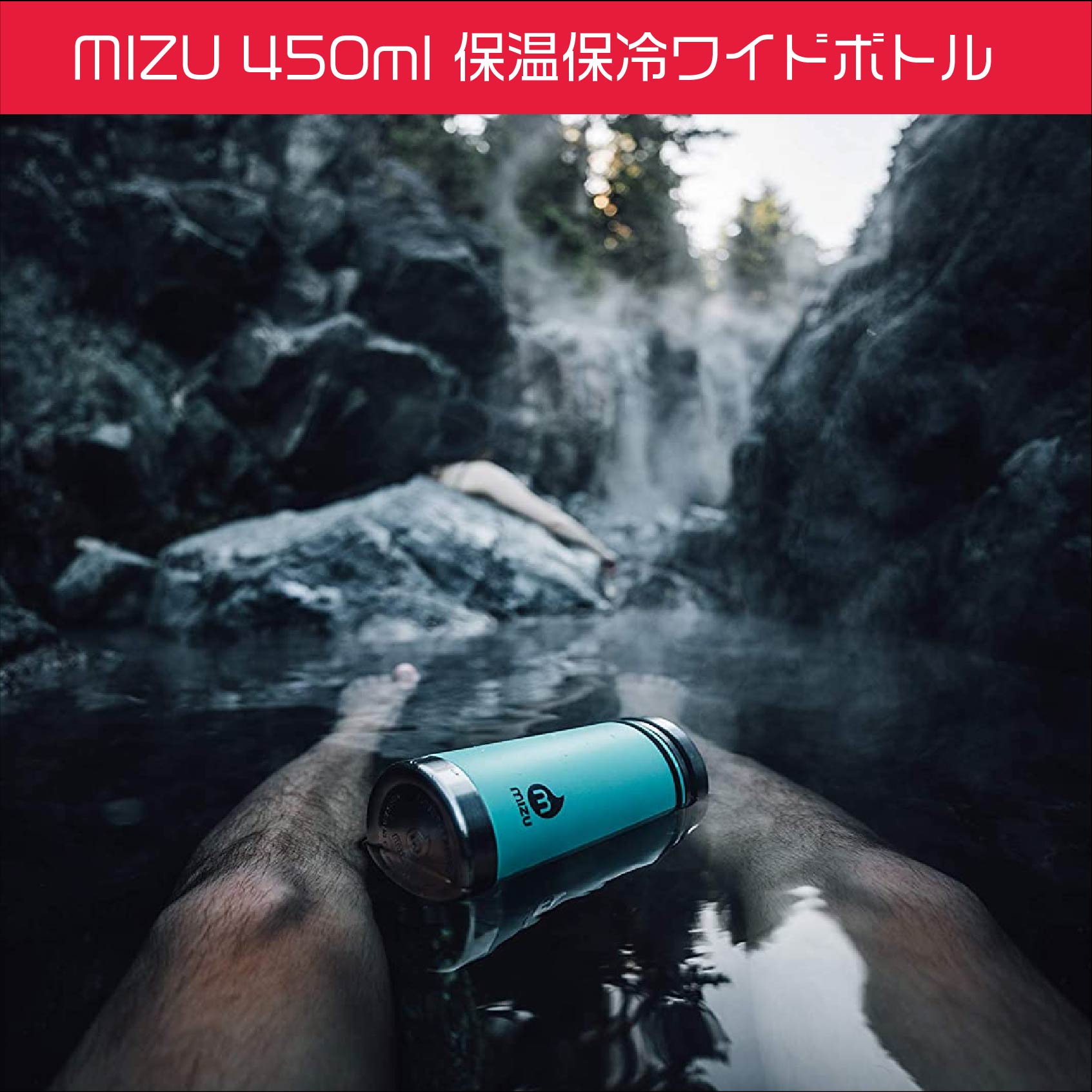MIZU [V5][450ml]保温保冷ワイドボトル