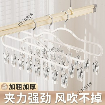 ✨可開發票#襪子晾曬架多夾子晾衣夾衣架帶夾子多功能學生宿捨掛涼曬襪子神器#免運費