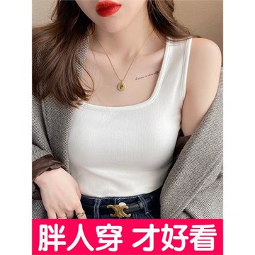 大碼白色吊帶背心女夏外穿西裝內搭冰絲打底純棉針織無袖上衣胖mm