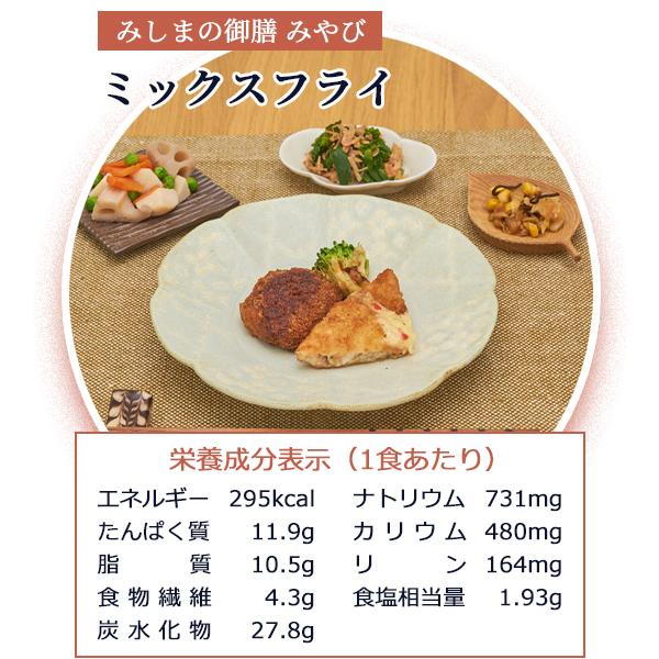 みしまの御膳みやびギフト 洋食セット