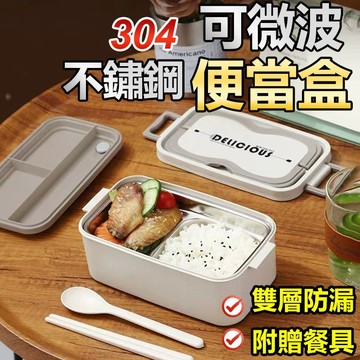 訊億💖可微波PP日式餐盒 可微波便當盒 304不鏽鋼便當盒 保鮮餐盒 分隔便當盒