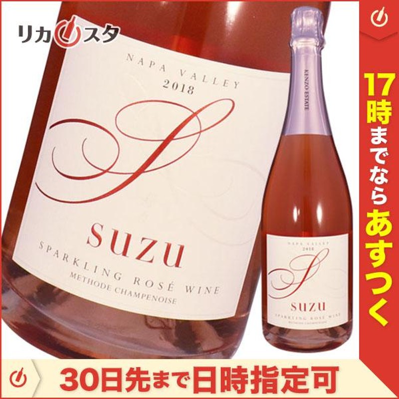 ☆店頭受取可能☆ケンゾー エステート 寿々 suzu 2018年 750ml 正規品