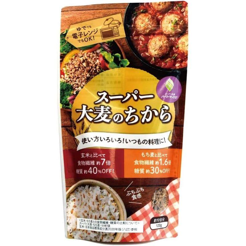 食物繊維量がもち麦の1.6倍「スーパー大麦のちから」(120g＊10袋)