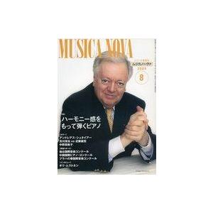 中古音楽雑誌 ムジカノーヴァ 2004年8月号