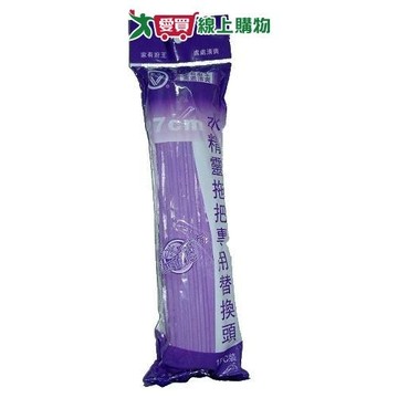 水精靈拖把替換棉頭    【愛買】