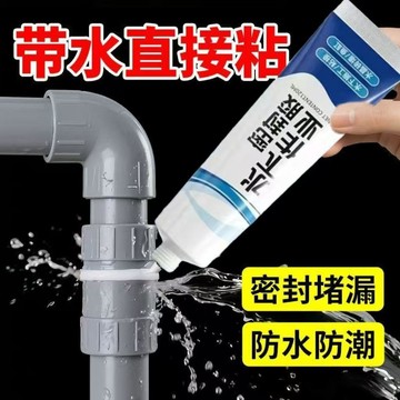 新品上架🔥水管補漏膠金屬鑄鐵管防水pvc塑料下水管道漏水修補暖氣片堵漏膠l2xl