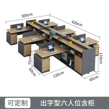 含運  辦公桌椅組合員工財務桌6人工位桌椅組合簡約現代4人職員辦公室桌