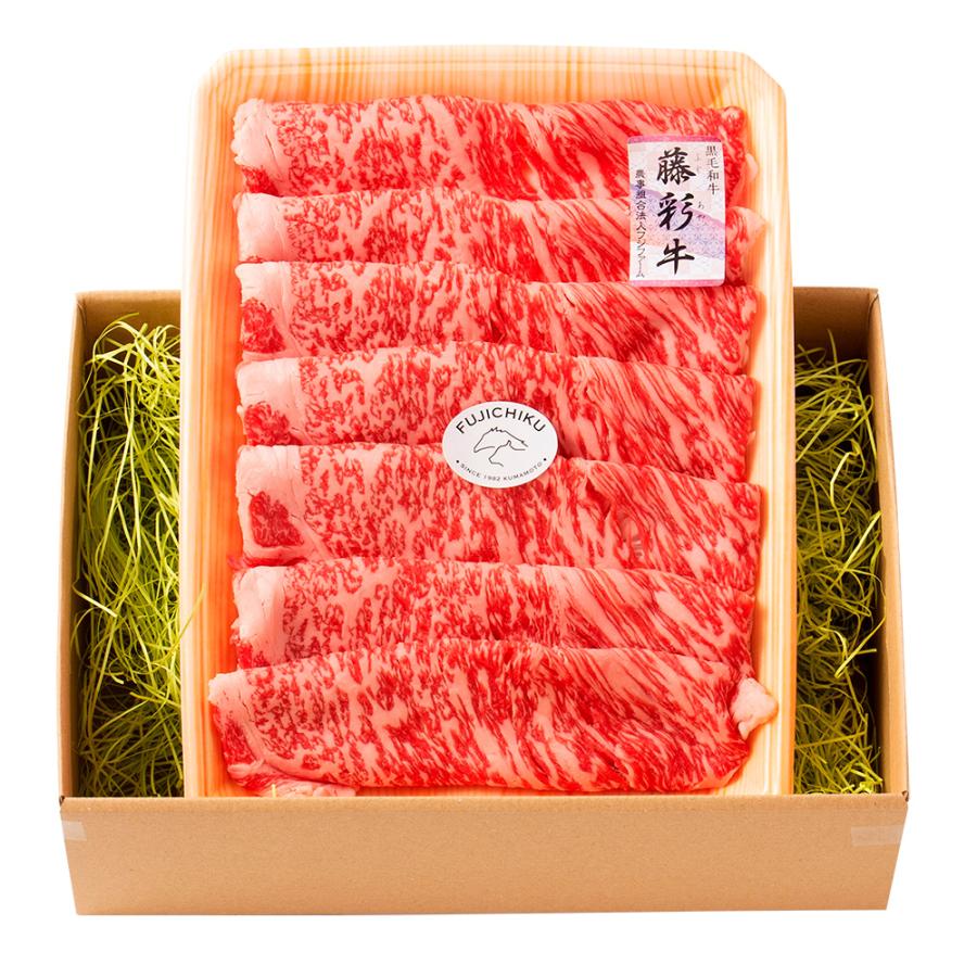 藤彩牛 ローススライスセット300g A5-A4ランク   お取り寄せ お土産 ギフト プレゼント 特産品 お歳暮 おすすめ  