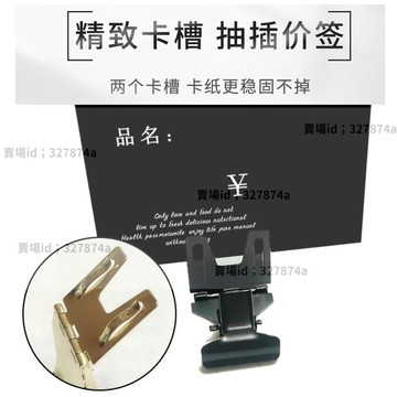 熱銷#廣告夾子 蛋糕麵包烘焙店標價牌夾金屬標籤夾展示架價格支架食品夾廣告夾子
