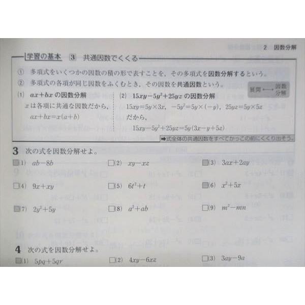 UT15-046 塾専用 中3 新中学問題集 数学 15 S5B