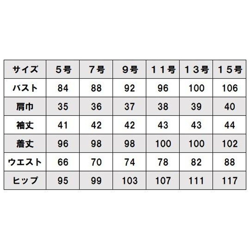 Counter Biz ワンピース 7731 5号〜19号 レディース 制服 受付 ホテル ブライダル  カーディーラー ショールーム ハネクトーン早川 価格比較