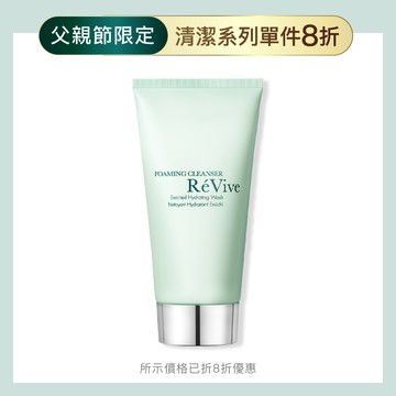 極緻光采潔膚霜125ml