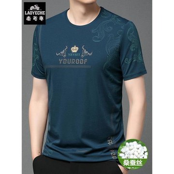 老爺車桑蠶絲短袖T恤男夏季中年圓領男士半袖體恤寬松打底衫上衣