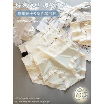 內褲女薄款夏季透氣短褲2023新款收腹高腰女士內褲無痕冰絲面膜褲