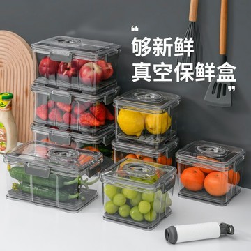 🌸好貨優選🌸冰箱保鮮真空收納盒 防水密封罐 密封儲物 密封儲物罐 廚房保鮮罐 透明密封罐 儲物盒 雜糧收納罐 密封罐