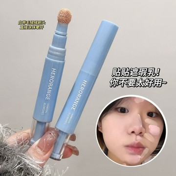 一支解決早八好氣色！~貼貼乳 遮瑕乳 遮瑕棒 提亮液筆 遮瑕液筆 修容筆 腮紅液筆 提亮修容棒 遮黑眼圈瑕疵 學生平價