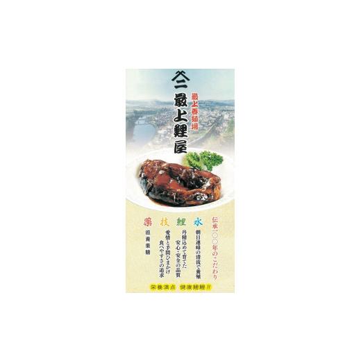 ふるさと納税 山形県 大江町 最上鯉屋  鯉のうま煮4切れ約800g（約200g×4袋） [No.5823-0616]