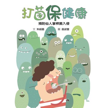 打菌保健康：如何預防仙人掌桿菌(衛教推廣版)