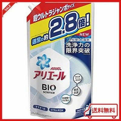 アリエール バイオサイエンス 洗濯洗剤 液体 抗菌&菌のエサまで除去 詰め替え 約2.8倍(1900g) 1 袋