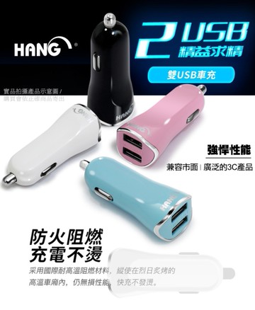 HANG H302A 2.1A雙孔USB快速車充-黑+MyStyle 二出三 6用型快充線-白